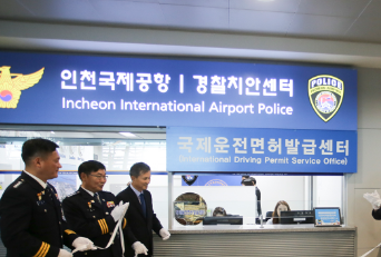 인천 공항 국제운전 면허 발급 