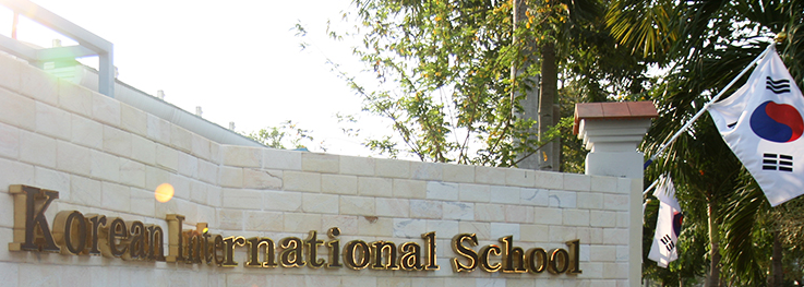 베트남 한국 국제학교 종류와 입학 조건